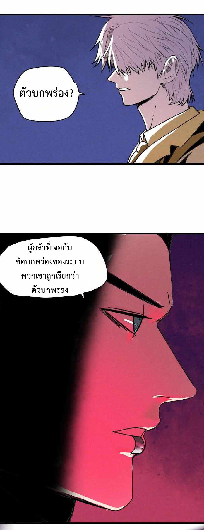 The-Demon-Kings-Champion-17-43.jpg